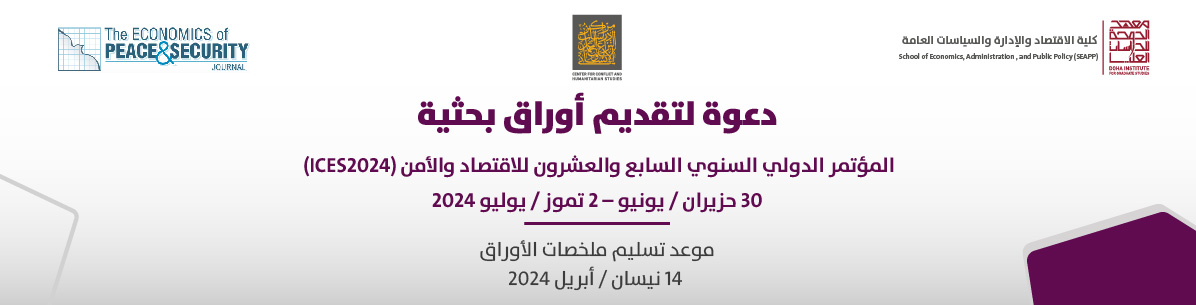 المؤتمر الدولي السنوي السابع والعشرون للاقتصاد والأمن (ICES2024) 