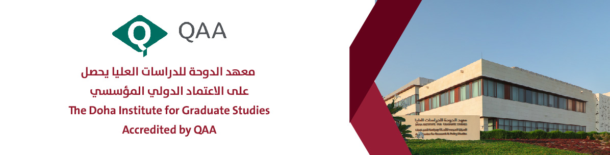 معهد الدوحة للدراسات العليا يحصل على الاعتماد المؤسسي الدولي من هيئة ضمان الجودة البريطانية