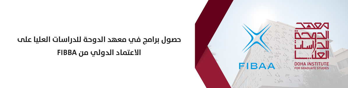 الاعتماد الرسمي لثلاثة برامج جديدة 